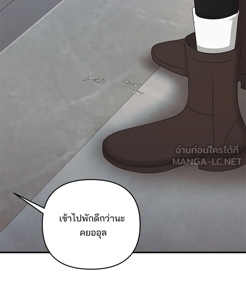สามีที่ไม่ได้ขอ ตอนที่ 49 รูปที่ 117