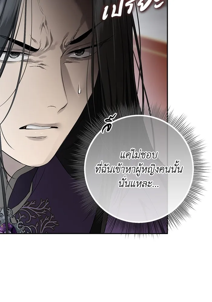 เกมรักด่านสุดท้ายจับนายพระเอก ตอนที่ 33 รูปที่ 52