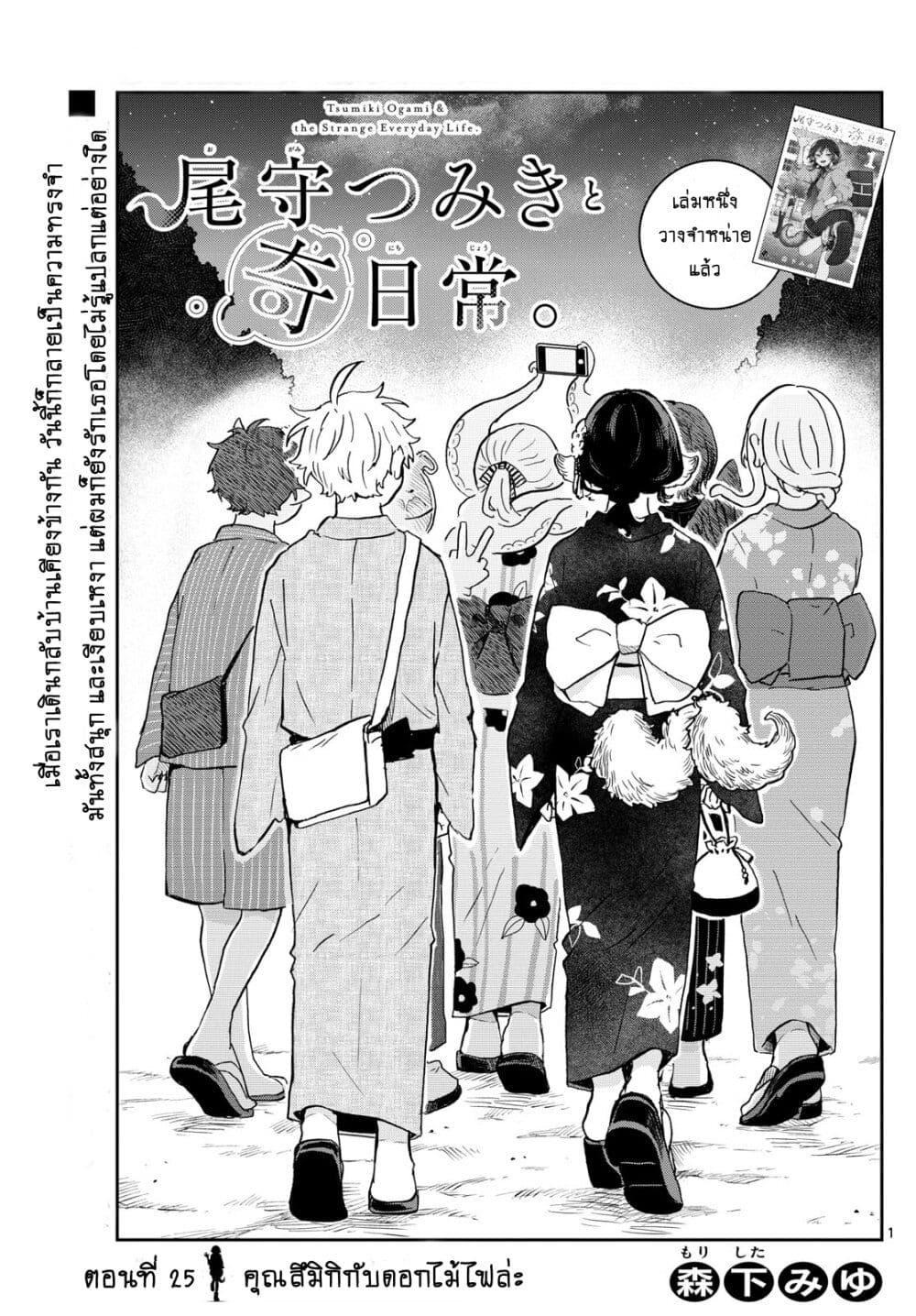 Manga-lc-com อ่านมังงะ อ่านการ์ตูน ออนไลน์ ฟรี Ogami Tsumiki to Kinichijou. ตอนที่ 1 2 3 4 5 6 7 8 9 10 11 12 13 14 ฟรี ไม่มีโฆษณา Manga-lc - อ่าน มังงะ อ่าน การ์ตูน ออนไลน์ อ่านมังงะ ฟรี