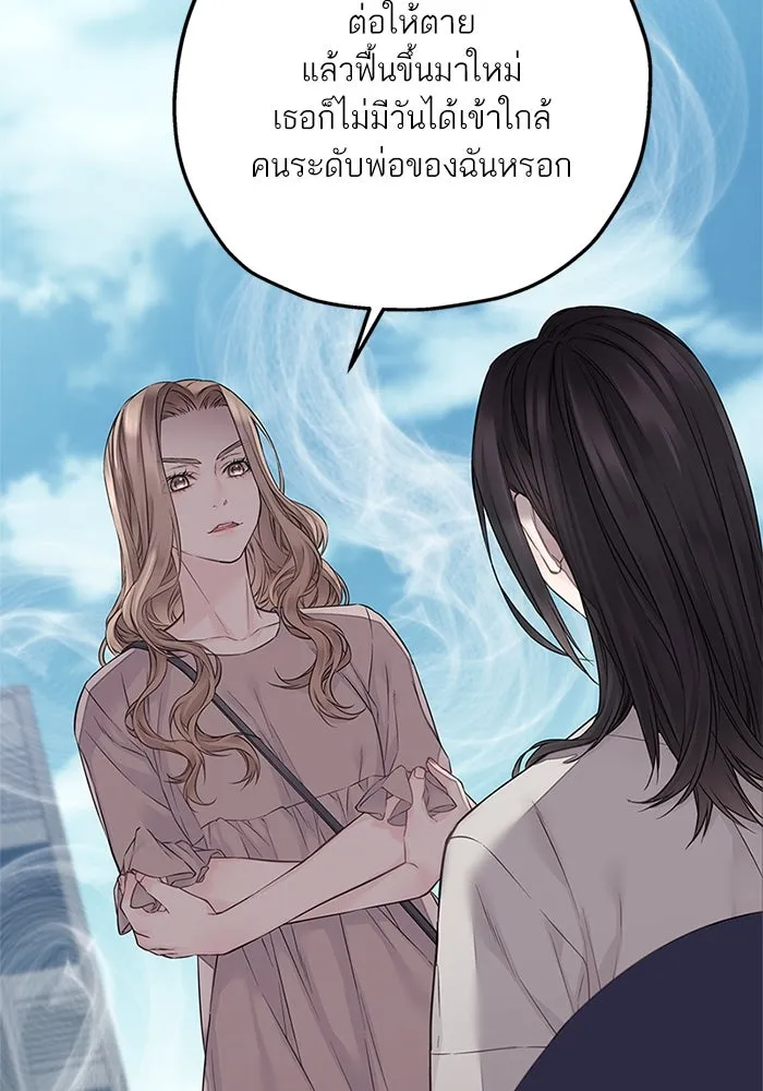 สลับรัก สลับชะตา ตอนที่ 26 รูปที่ 100