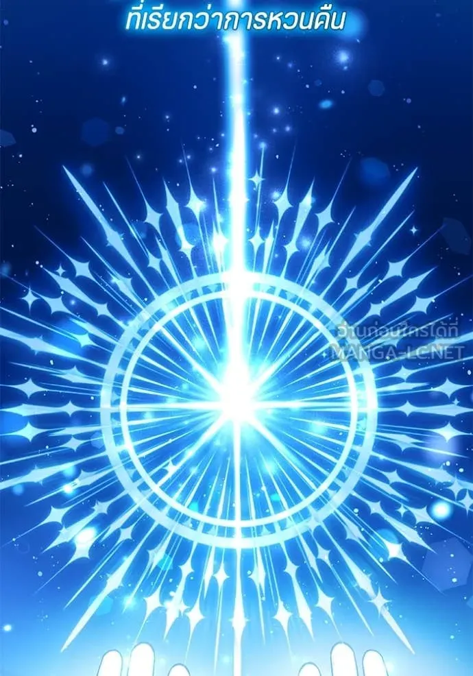 ป๊ะป๋าขา หนูลาแล้ว ตอนที่ 65 รูปที่ 44