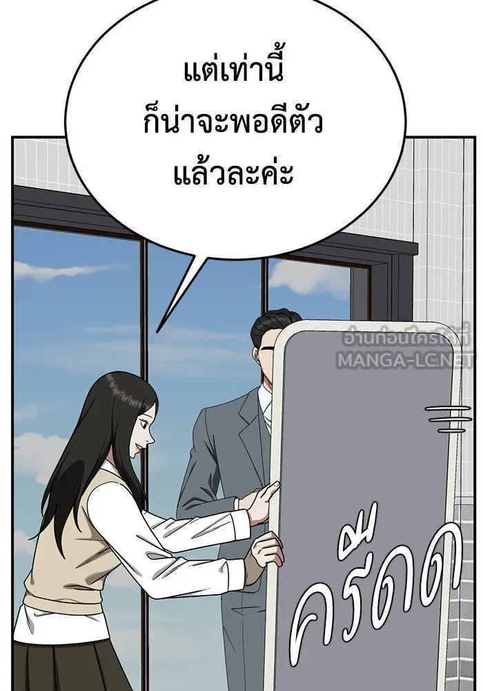 ช่วยเปลี่ยนฉันที ตอนที่ 177. คโยแทฮี 17 รูปที่ 132