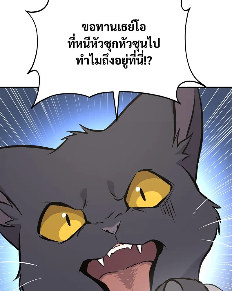 ปลูกผักพิชิตหอคอย ตอนที่ 77 รูปที่ 145