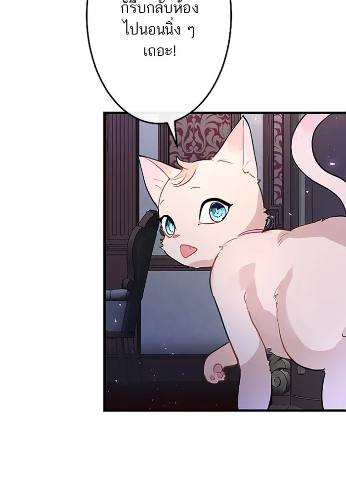 คุณหนูย้อนเวลามาเป็นอัศวิน ตอนที่ 50 รูปที่ 70