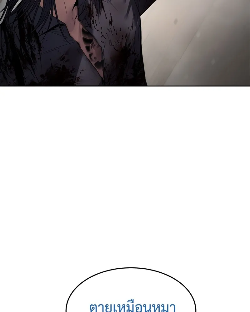 แบคXX ตอนที่ 97 รูปที่ 94