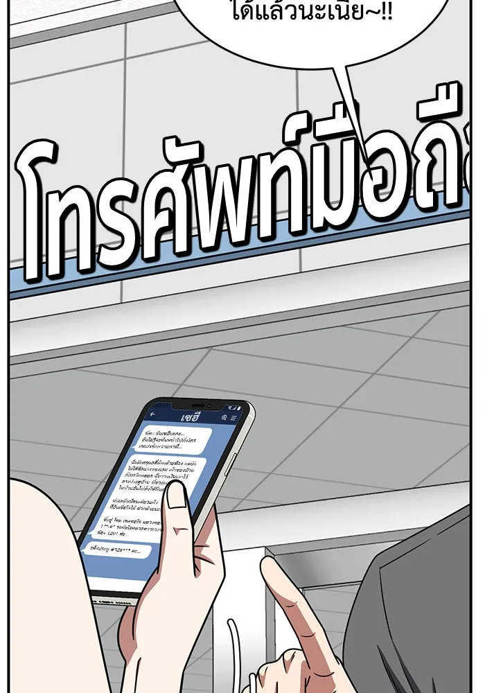 ช่วยเปลี่ยนฉันที ตอนที่ 219. ซีซัน 2 โจเยบิน 1 รูปที่ 115