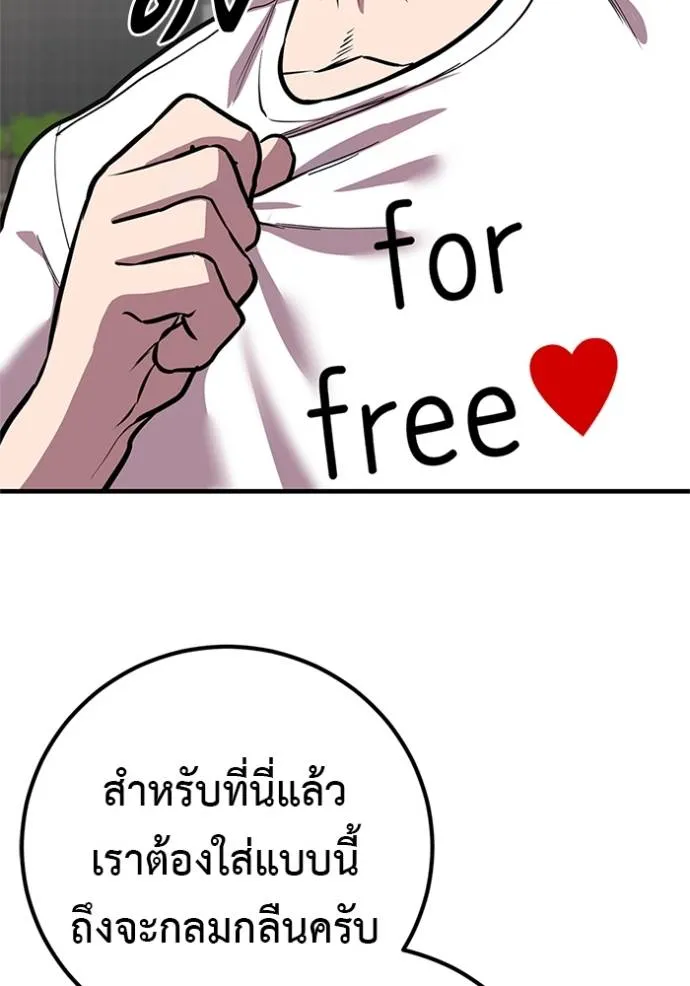 เรียกฉันว่าพระเจ้า ตอนที่ 16 รูปที่ 169