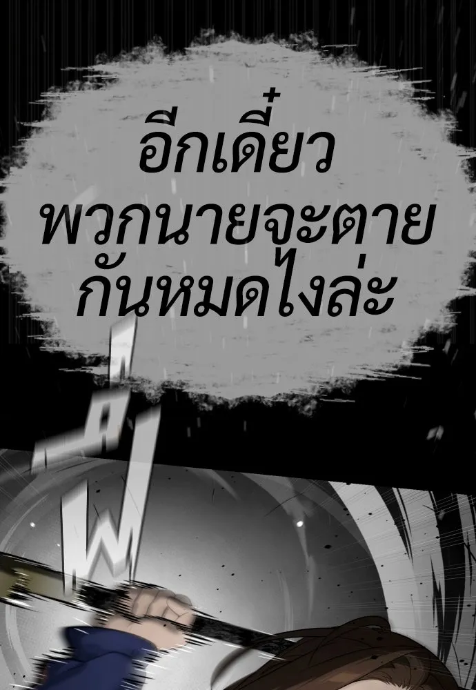 นักฆ่าย้อนวัย ตอนที่ 93 รูปที่ 134