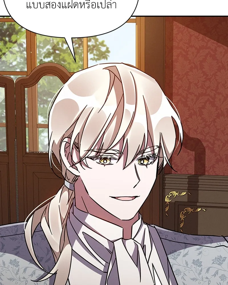 โอ้ ศัตรูที่รัก ตอนที่ 42 รูปที่ 173