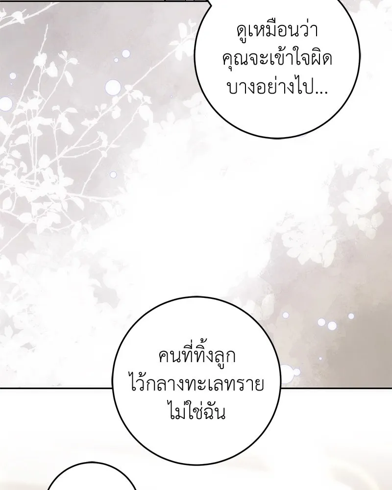 ภารกิจไล่ตามลุค บีเชล ตอนที่ 59 รูปที่ 52