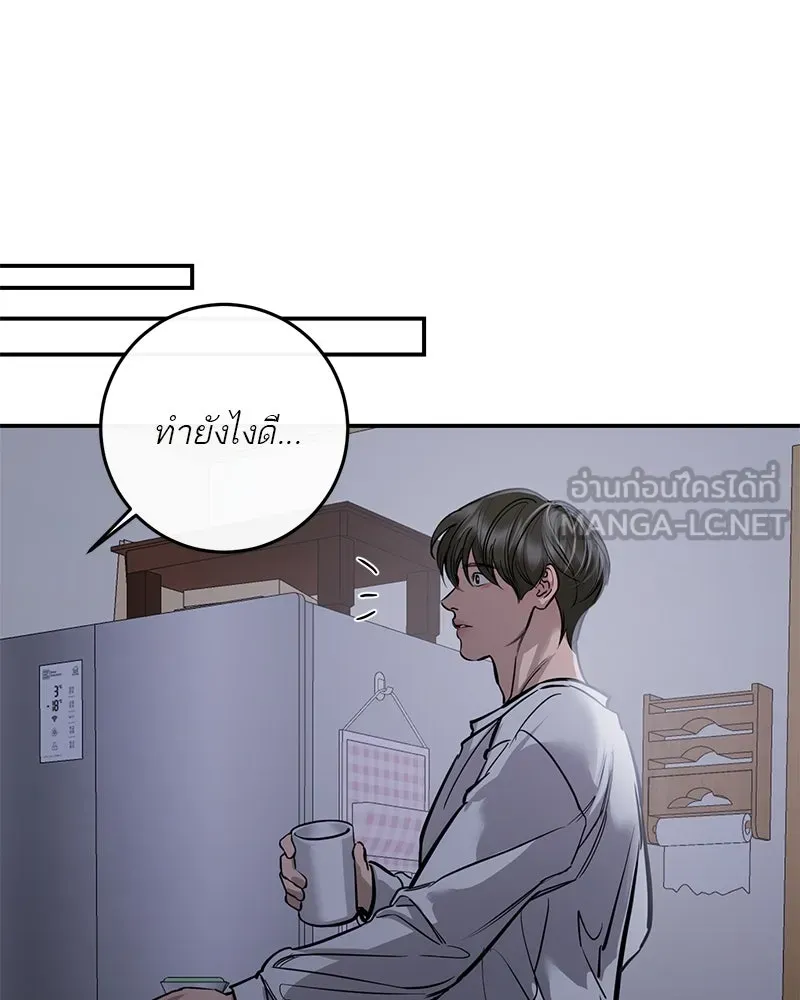 ตำนานเทพธิดาตกสวรรค์ ตอนที่ 103 รูปที่ 48