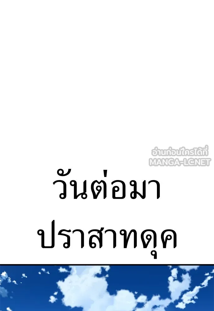 ไอ้เพลเยอร์นั่น ฉันฆ่ามันเอง ตอนที่ 35 รูปที่ 33