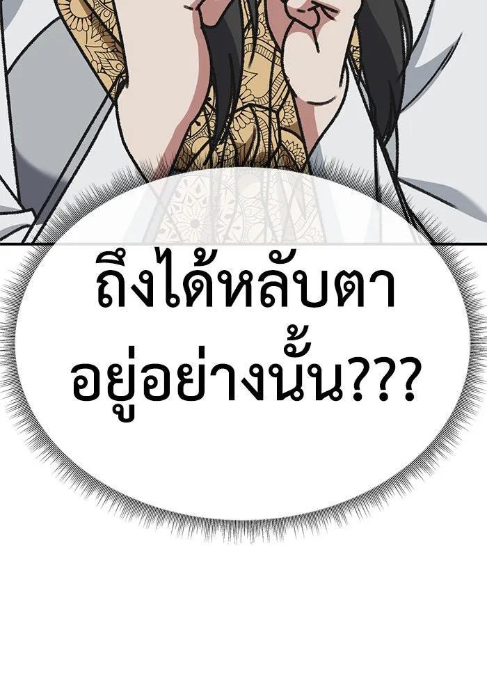 ช่วยเปลี่ยนฉันที ตอนที่ 291. ซีซัน 3 ฮันชิมแอ 7 รูปที่ 94