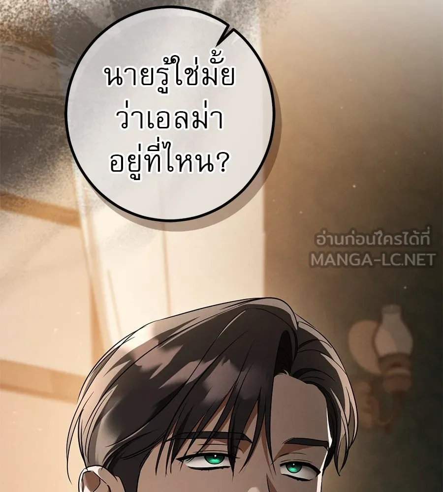 เรือนจำรัก ตอนที่ 64 รูปที่ 15