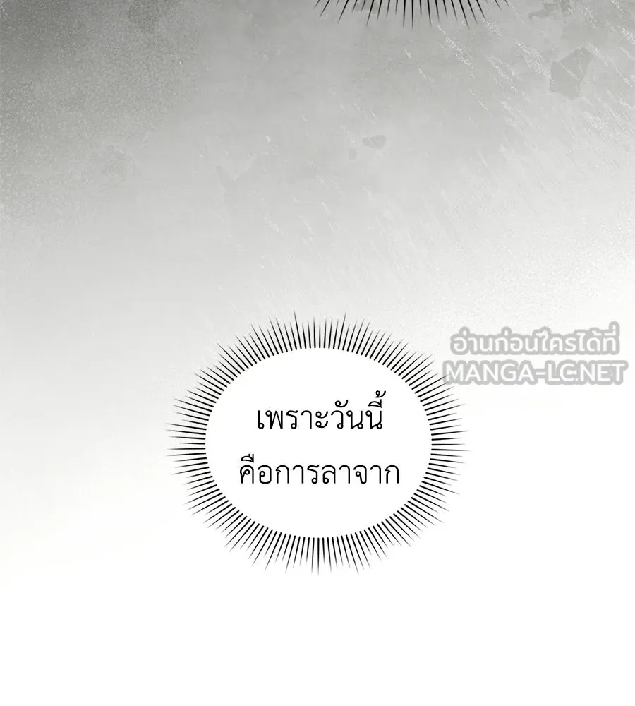 เล่ห์รักชนชั้นสูง ตอนที่ 80 รูปที่ 99