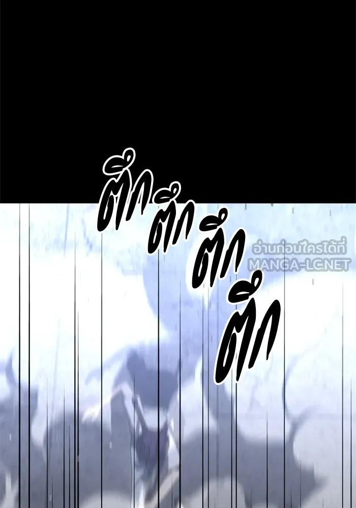 อดีตบอสหอคอย ตอนที่ 94 รูปที่ 42