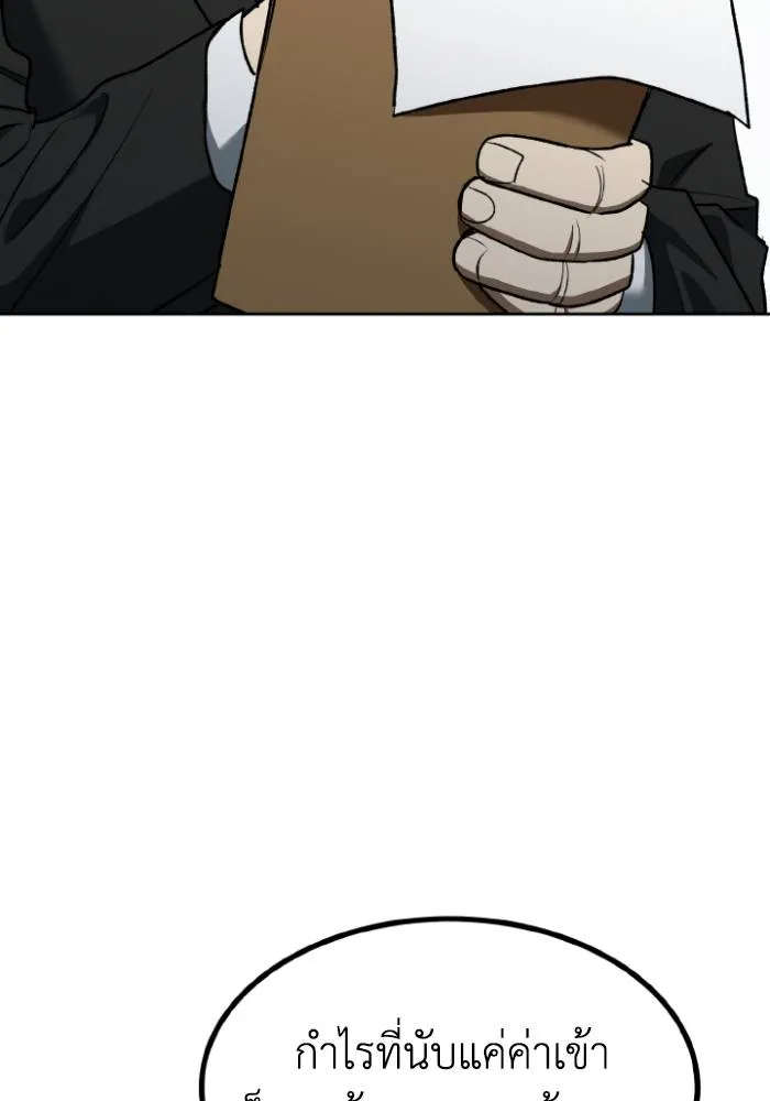 ราชาแห่งอ็อกทากอน ตอนที่ 104 รูปที่ 49