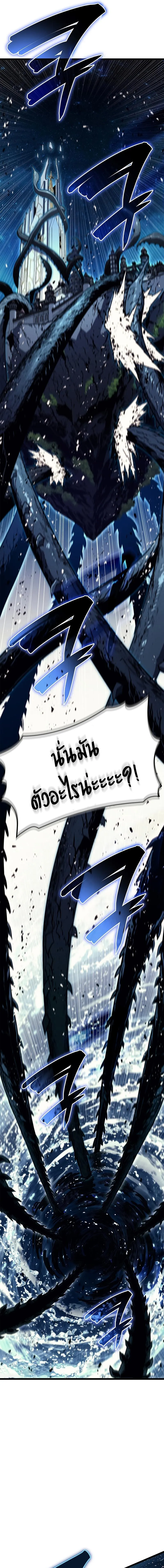 The Return of the Disaster-Class Hero ตอนที่ ตอนที่ 146 รูปที่ 18