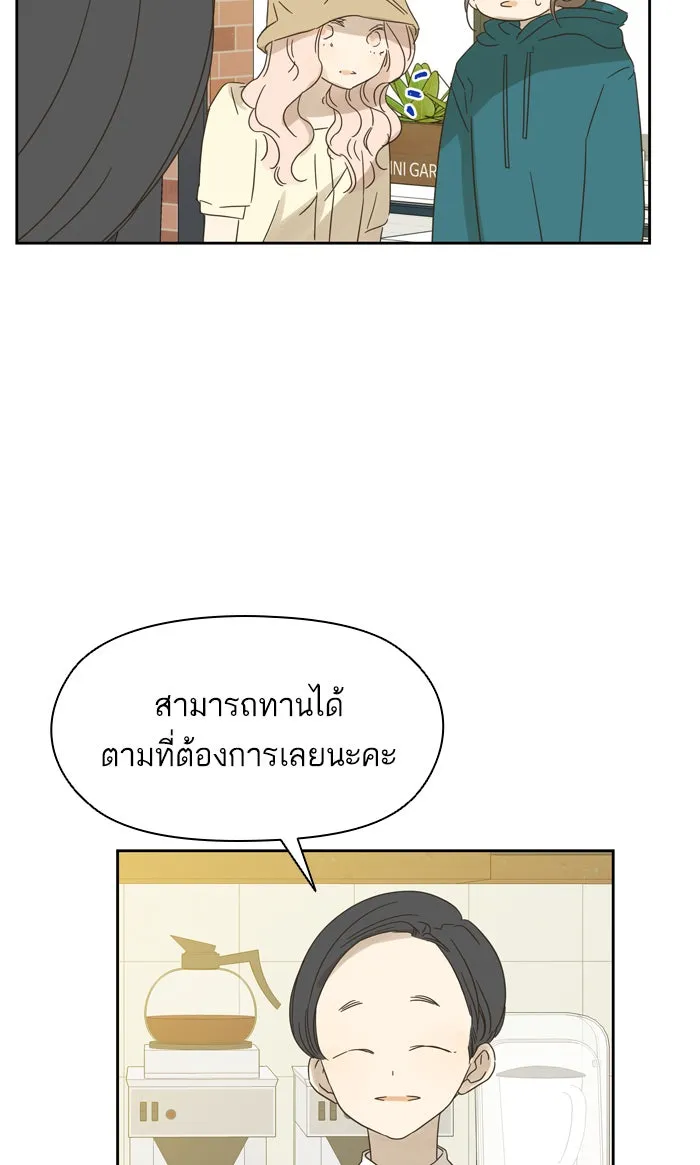 ฉันมันร้าย หรือเพราะโลกไม่น่ารัก ตอนที่ 70 รูปที่ 40