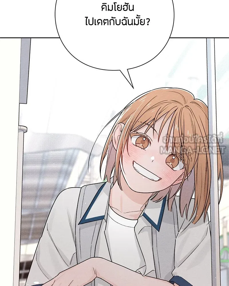 เป็นวัยรุ่นมันเหนื่อย ตอนที่ 41 รูปที่ 105