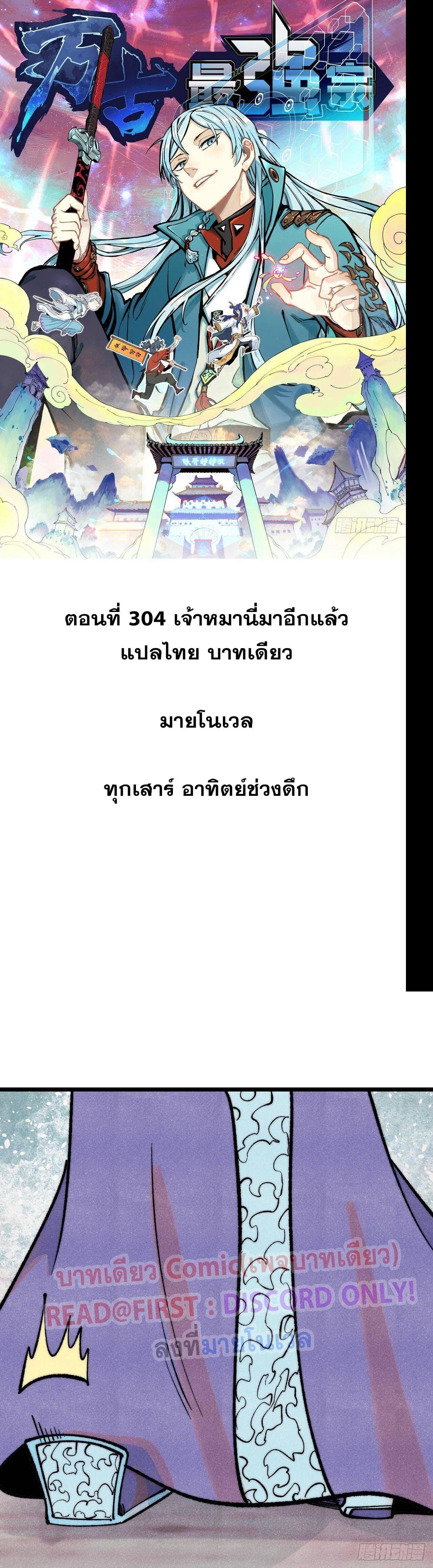 Manga-lc-com อ่านมังงะ อ่านการ์ตูน ออนไลน์ ฟรี All Hail the Sect Leader ตอนที่ 1 2 3 4 5 6 7 8 9 10 11 12 13 14 ฟรี ไม่มีโฆษณา Manga-lc - อ่าน มังงะ อ่าน การ์ตูน ออนไลน์ อ่านมังงะ ฟรี