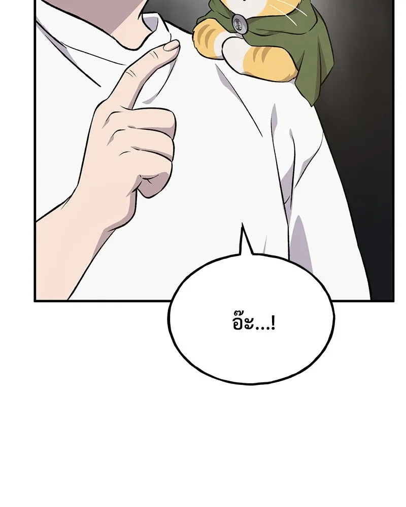 ปลูกผักพิชิตหอคอย ตอนที่ 58 รูปที่ 35