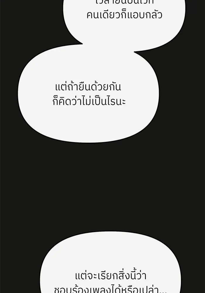 ย้อนเวลามาเป็นมักเน่ ตอนที่ 59 รูปที่ 68