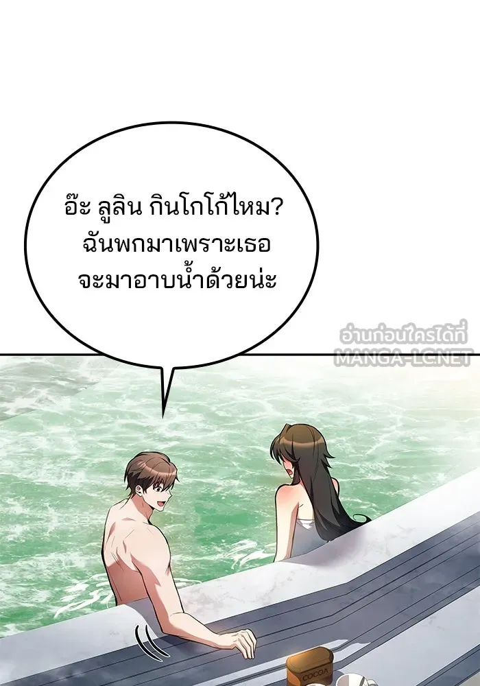 ครัวจอมเวท ตอนที่ 84 รูปที่ 54