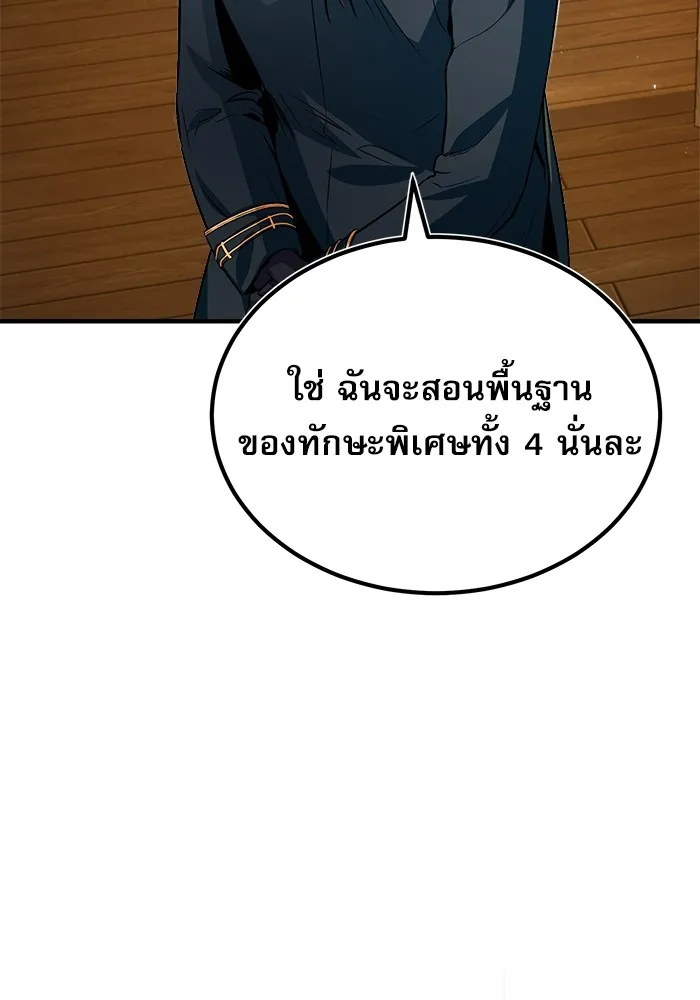 ศาสตราจารย์จำเป็นแห่งอะคาเดมี ตอนที่ 6 รูปที่ 91