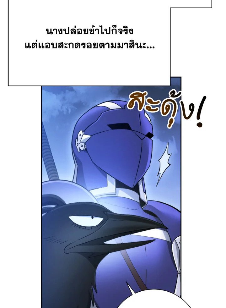 พลทหารโครงกระดูกผู้ม ตอนที่ 106 รูปที่ 76