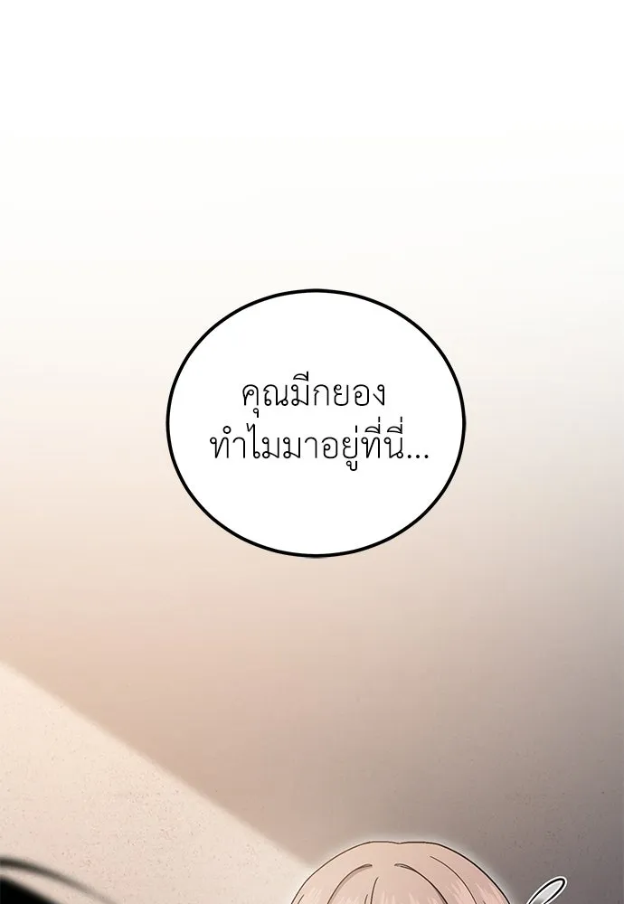 ผู้เชี่ยวชาญวันสิ้นโลก ตอนที่ 6 รูปที่ 172