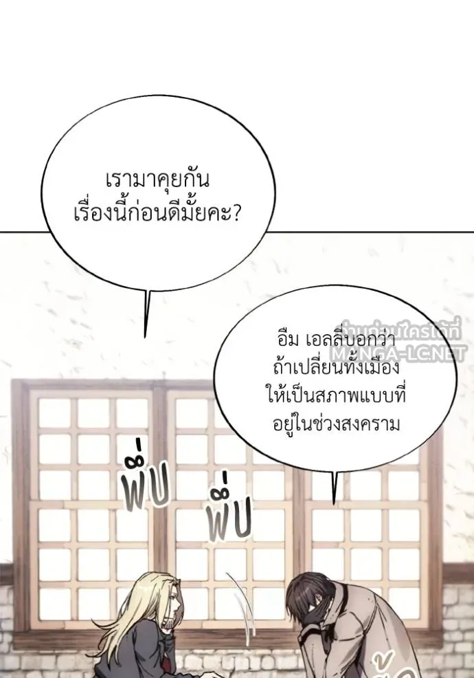 ศึกชิงบัลลังก์เทพเจ้ ตอนที่ 174 รูปที่ 3