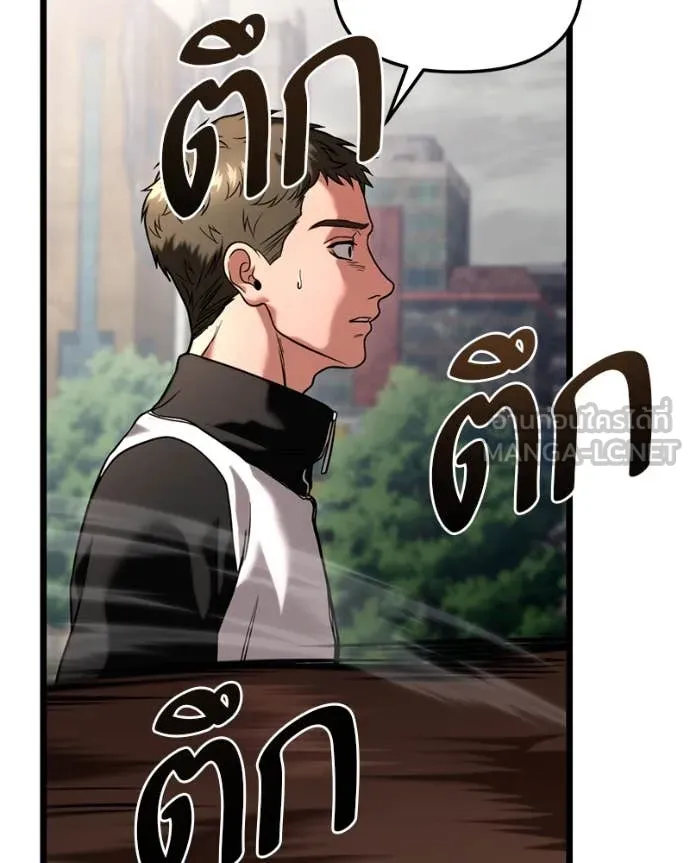 โทษที พื้นที่นี้ ตอนที่ 31 รูปที่ 126