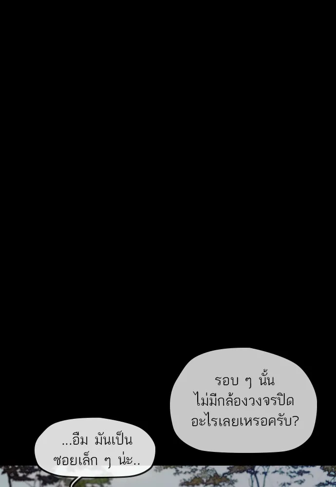 ปั่นสู้ฝันbrWind Breaker ตอนที่ 97 รูปที่ 5