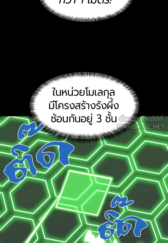 ยอดสถาปนิกผู้พิทักษ์อาณาจักร ตอนที่ 30 รูปที่ 39