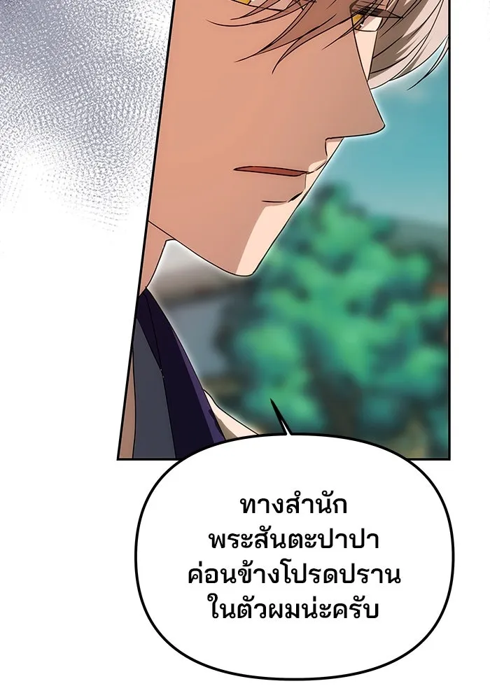 เกมรักจับสามี ตอนที่ 13 รูปที่ 40