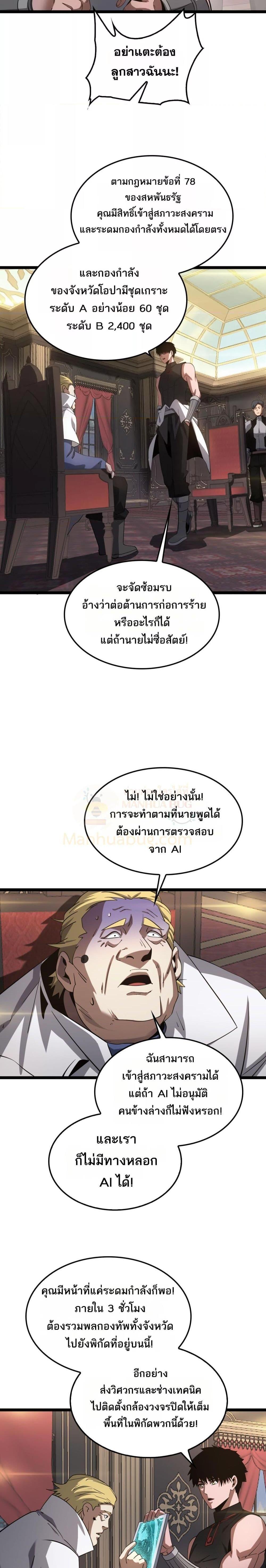 Manga-lc-com อ่านมังงะ อ่านการ์ตูน ออนไลน์ ฟรี DoomsdaySword ตอนที่ 1 2 3 4 5 6 7 8 9 10 11 12 13 14 ฟรี ไม่มีโฆษณา Manga-lc - อ่าน มังงะ อ่าน การ์ตูน ออนไลน์ อ่านมังงะ ฟรี