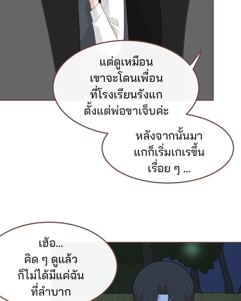 เพียงลมหนาว ตอนที่ 29 รูปที่ 11