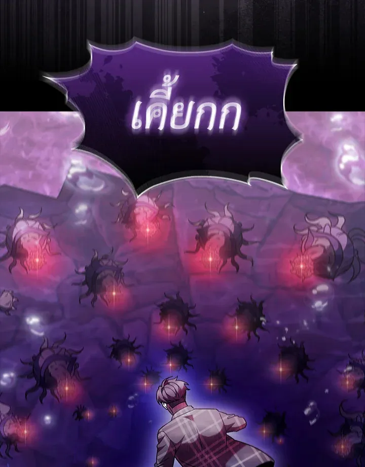 The Delivery Man From Murim ตอนที่ ตอนที่ 48 รูปที่ 95