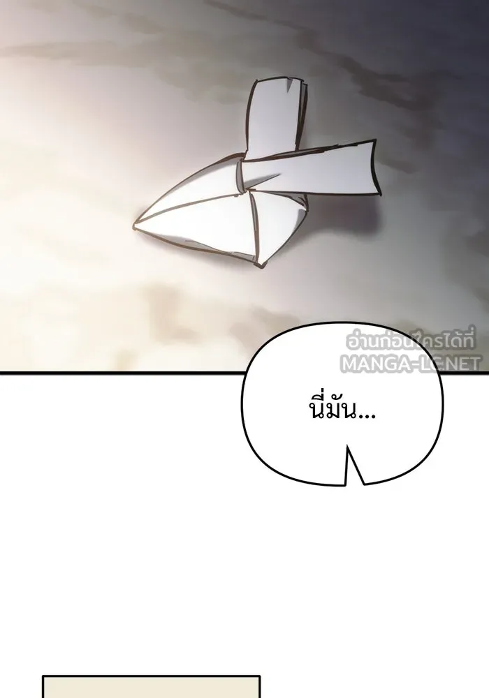 โกดังลับหลังโลกแตก ตอนที่ 25 รูปที่ 84