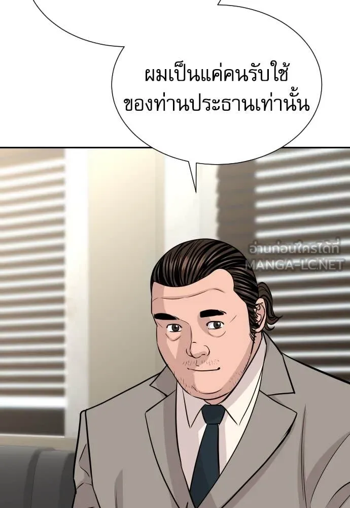 หลานอัจฉริยะ ตอนที่ 60 รูปที่ 14