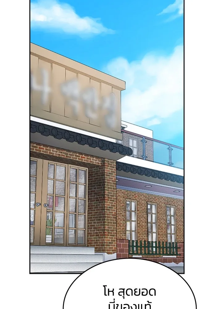 รักแล้วห้ามเลิก ตอนที่ 25 รูปที่ 103