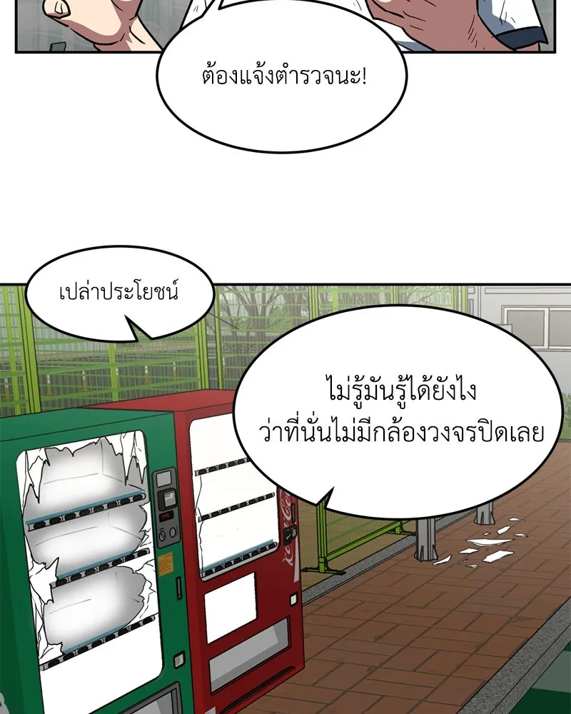 โรงเรียนสัตว์กินเนื้อ ตอนที่ 6 รูปที่ 32