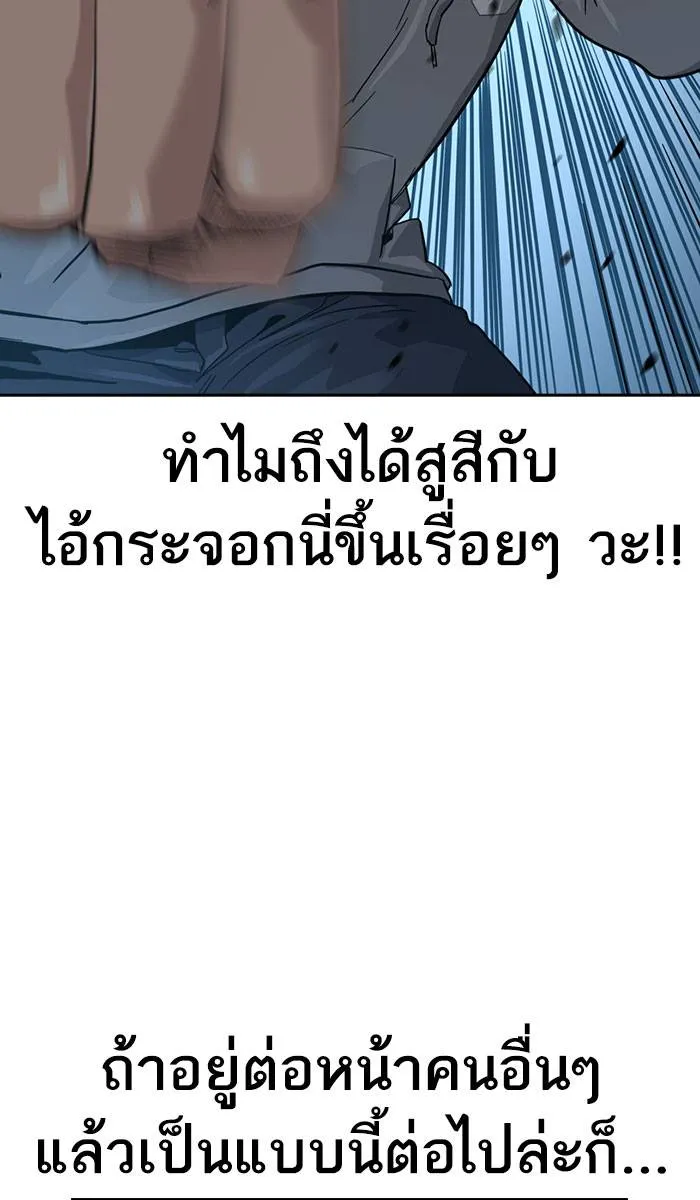 To not die ตอนที่ 28 รูปที่ 68