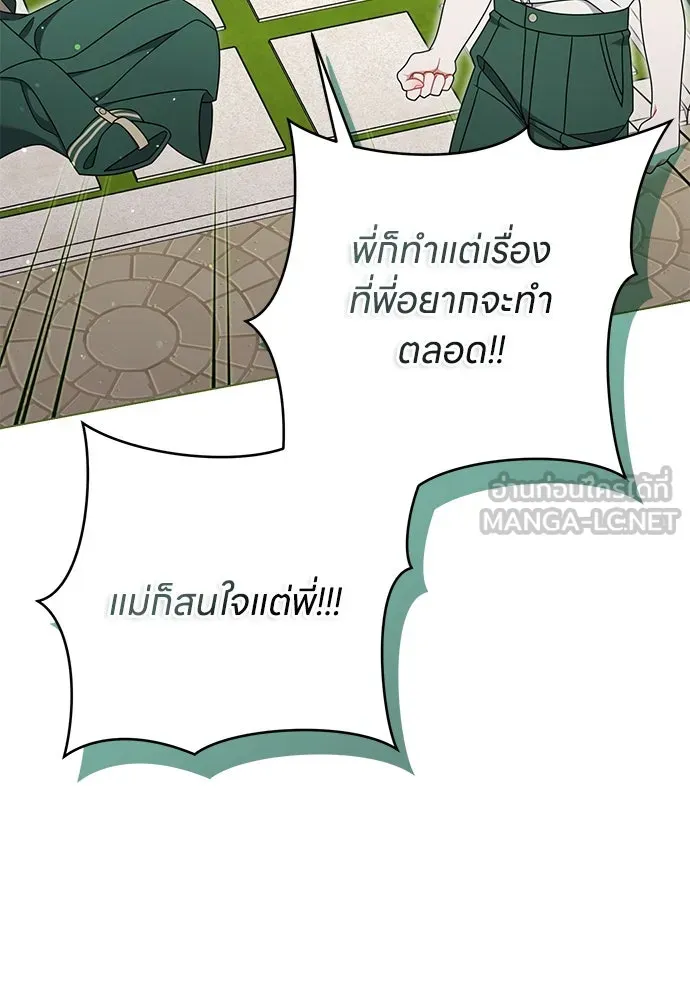 ครอบครัวผิดแผน ตอนที่ 63 รูปที่ 45