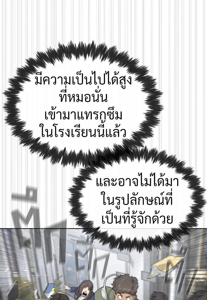 นักฆ่าย้อนวัย ตอนที่ 96 รูปที่ 190