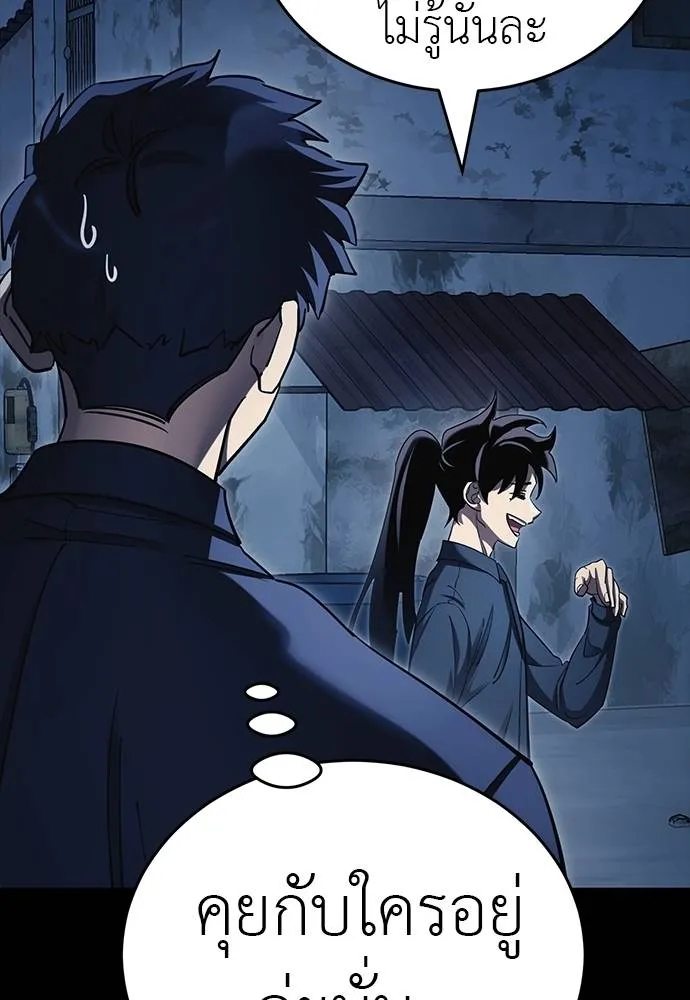 ยมราชลงทัณฑ์ ตอนที่ 56 รูปที่ 88