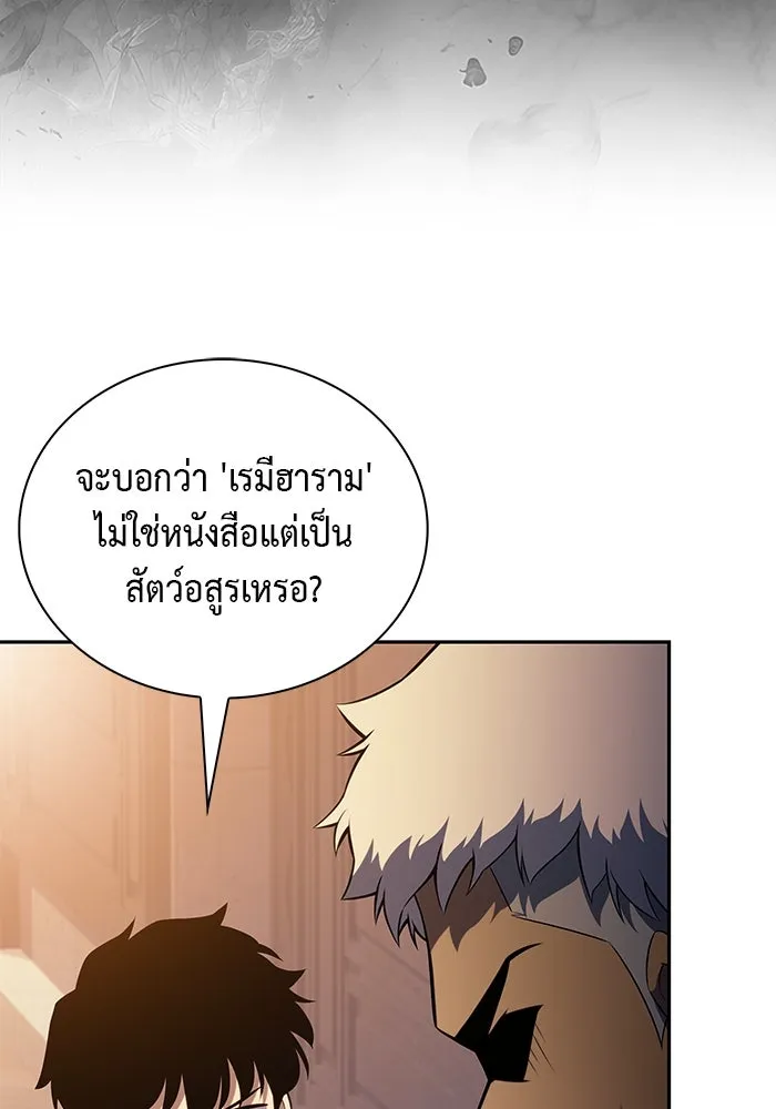 ลูกชายคนเล็กของดยุกคือมือสังหาร ตอนที่ 69 รูปที่ 76