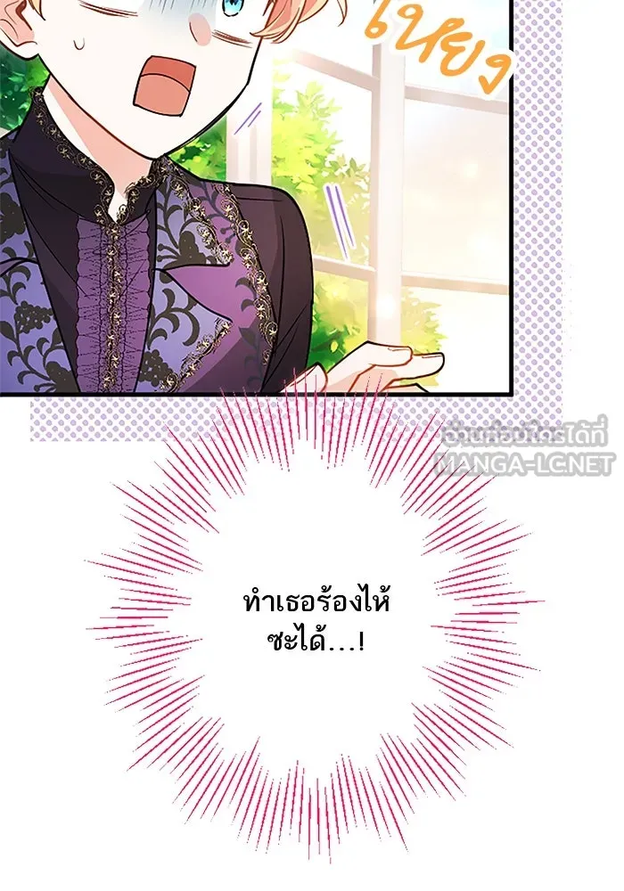 คุณหนูย้อนเวลามาเป็นอัศวิน ตอนที่ 87 รูปที่ 57