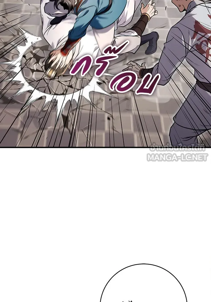 ดาบแห่งจักรพรรดิ ตอนที่ 9 รูปที่ 87